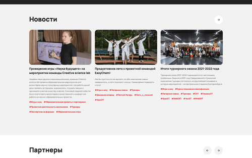 Новости и события EasyChem