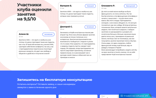 Дополнительный раздел — language-club