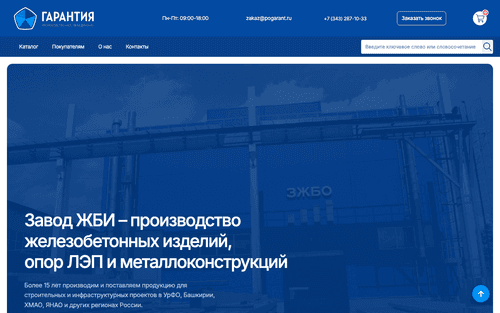 Общий вид проекта — po-garantiya