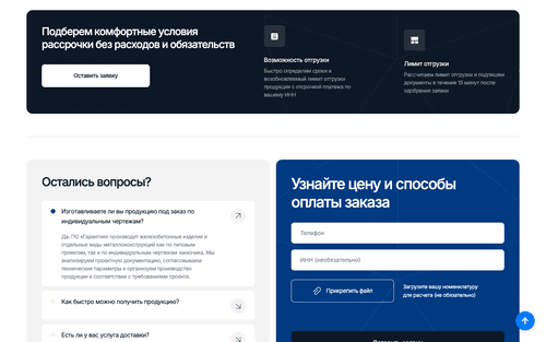 Дополнительный раздел — po-garantiya